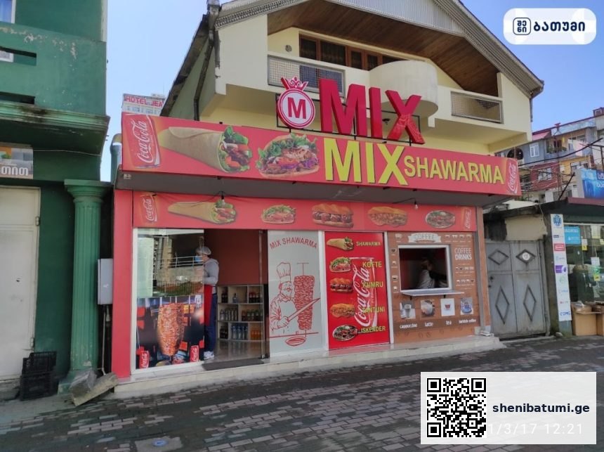 Mix Shawarma Mix Shawarma ბათუმში — სწრაფი კვება, მისამართი, ფასები | შენი ბათუმი