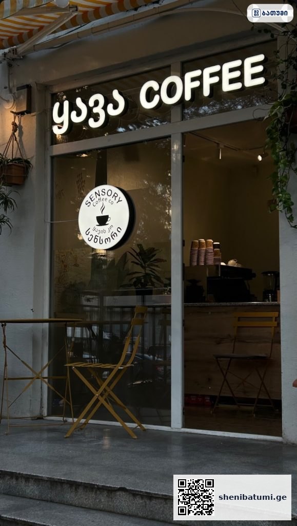 Sensory Coffee Co Sensory Coffee Co. ბათუმში — კაფე, მისამართი, ფასები | შენი ბათუმი