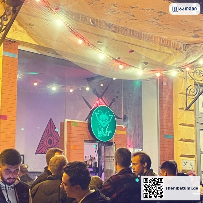 Hore Bar Hore Bar ბათუმში — ბარი, მისამართი, ფასები | შენი ბათუმი