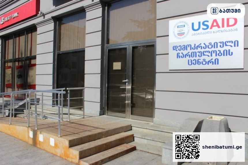 Institute ბათუმში — კაფე, მისამართი, ფასები | შენი ბათუმი