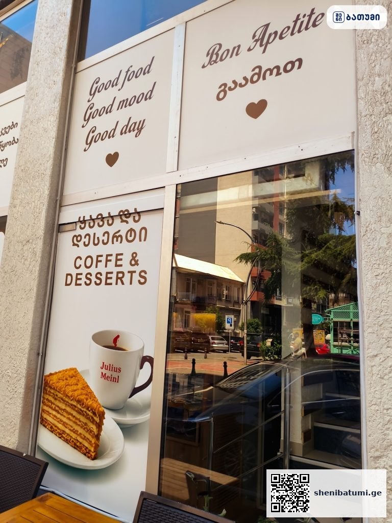 Marao Coffee & Food ბათუმში — კაფე, მისამართი, ფასები | შენი ბათუმი