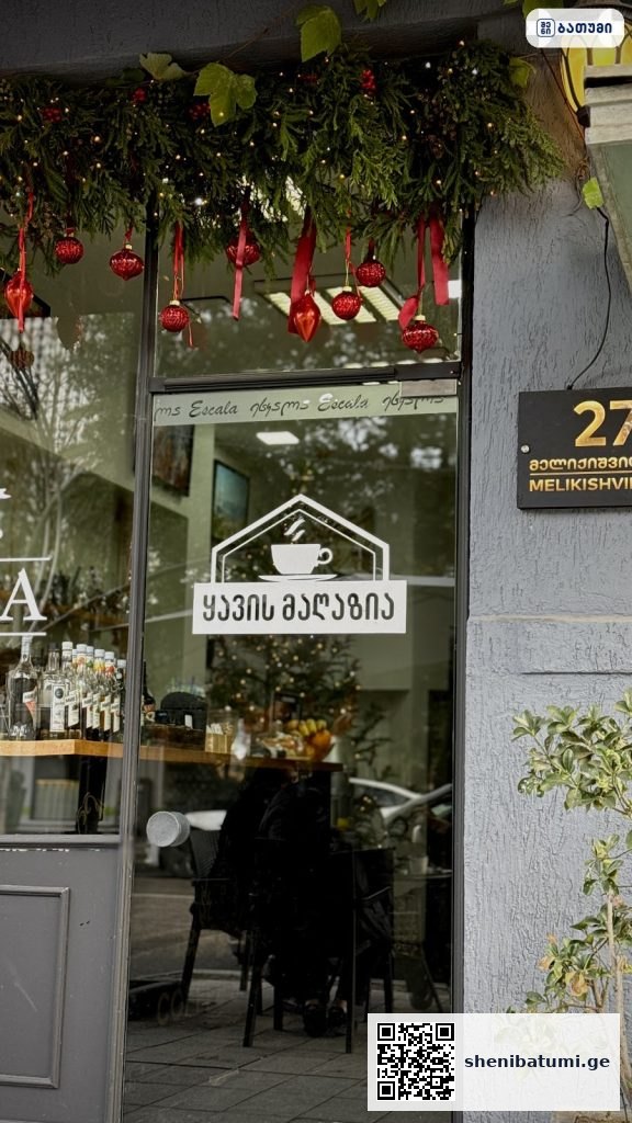 Escala ბათუმში — კაფე, მისამართი, ფასები | შენი ბათუმი