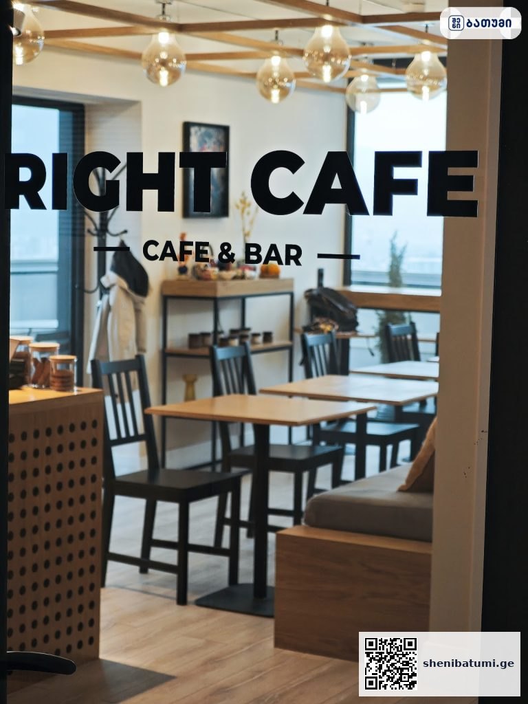 Right Café ბათუმში — კაფე, მისამართი, ფასები | შენი ბათუმი