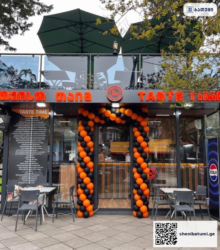 Taste Time ბათუმში — კაფე, მისამართი, ფასები | შენი ბათუმი