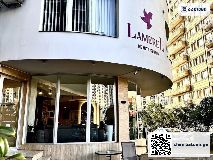 Lamerel ბათუმში — სალონი, მისამართი, ფასები | შენი ბათუმი