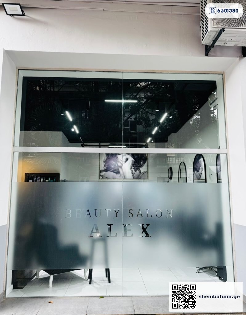 ALEX Beauty Salon ბათუმში — სალონი, მისამართი, ფასები | შენი ბათუმი
