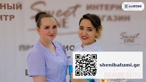 უნო სილამაზე ბათუმი ბათუმში — სალონი, მისამართი, ფასები | შენი ბათუმი
