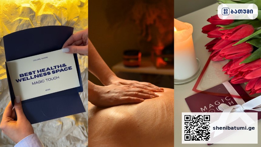 Magic touch massage Magic touch massage ბათუმში — სალონი, მისამართი, ფასები | შენი ბათუმი
