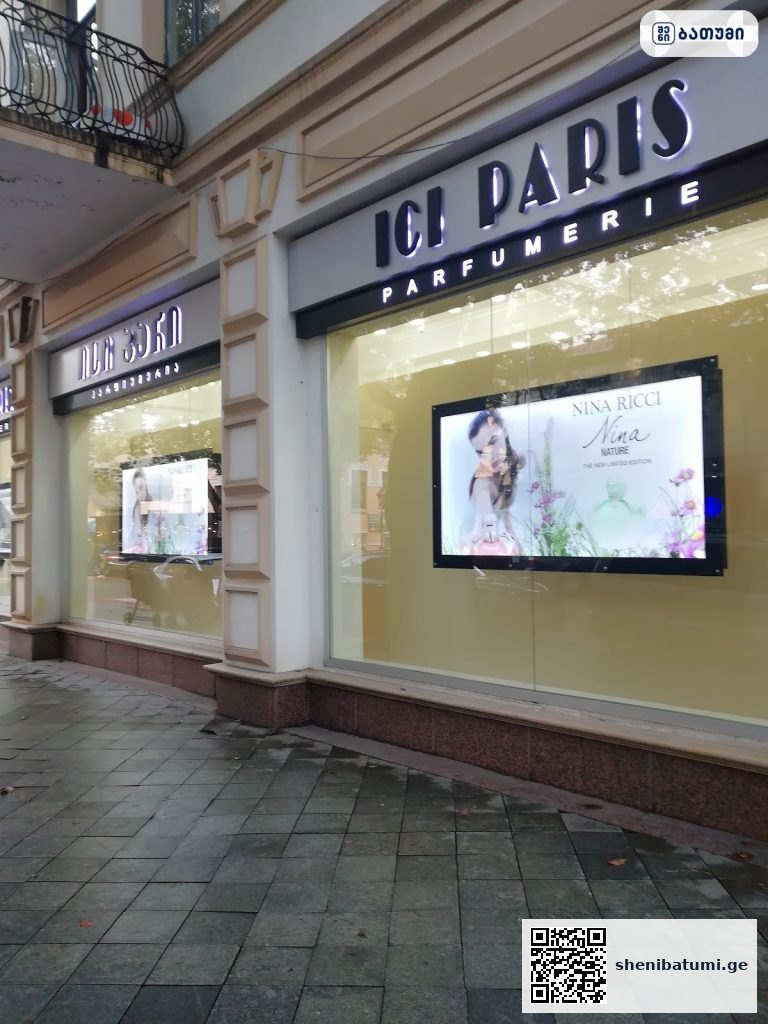 Ici Paris ისი პარი Ici Paris ისი პარი ბათუმში — სალონი, მისამართი, ფასები | შენი ბათუმი