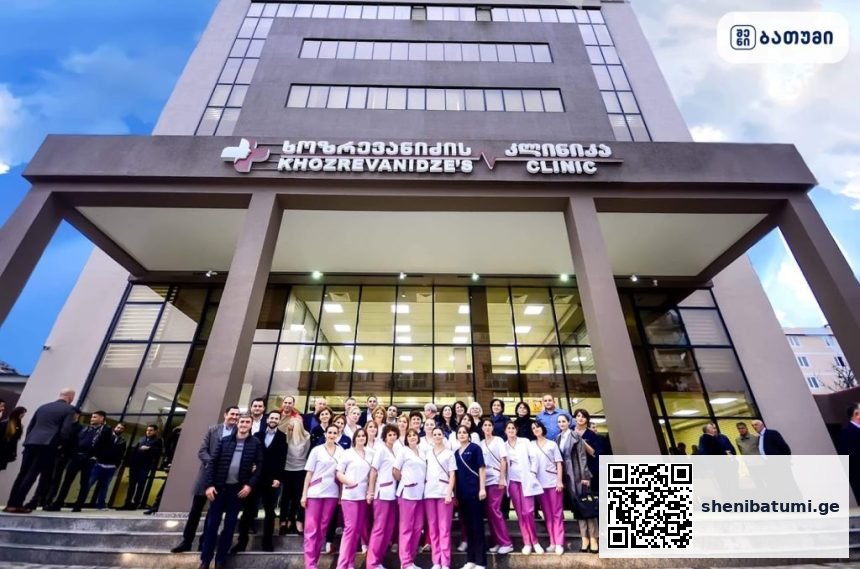 Khozrevanidze clinic ბათუმში — კლინიკა, მისამართი, ფასები | შენი ბათუმი