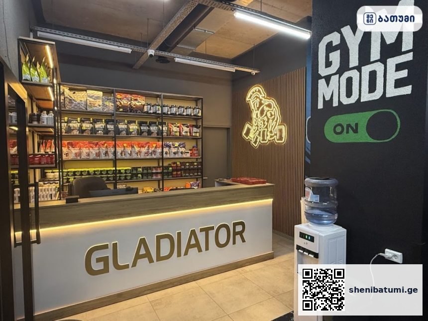 Gladiator fitness ბათუმში — სპორტული ობიექტი, მისამართი, ფასები | შენი ბათუმი