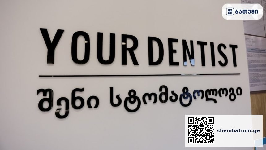 Your Dentist Your Dentist ბათუმში — სტომატოლოგიური კლინიკა, მისამართი, ფასები | შენი ბათუმი