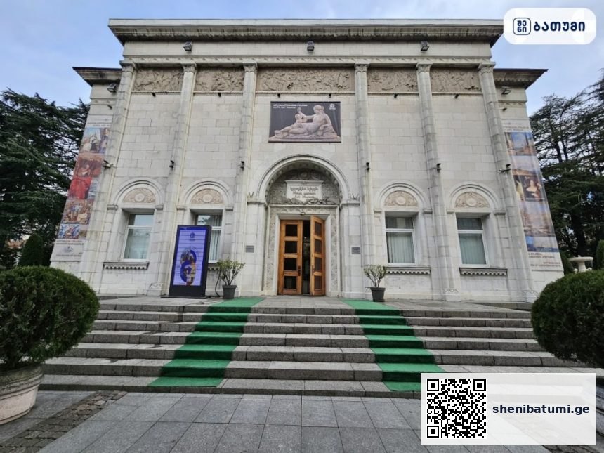 State Art Museum of Adjara State Art Museum of Adjara ბათუმში — ღირსშესანიშნაობა, მისამართი, ფასები | შენი ბათუმი