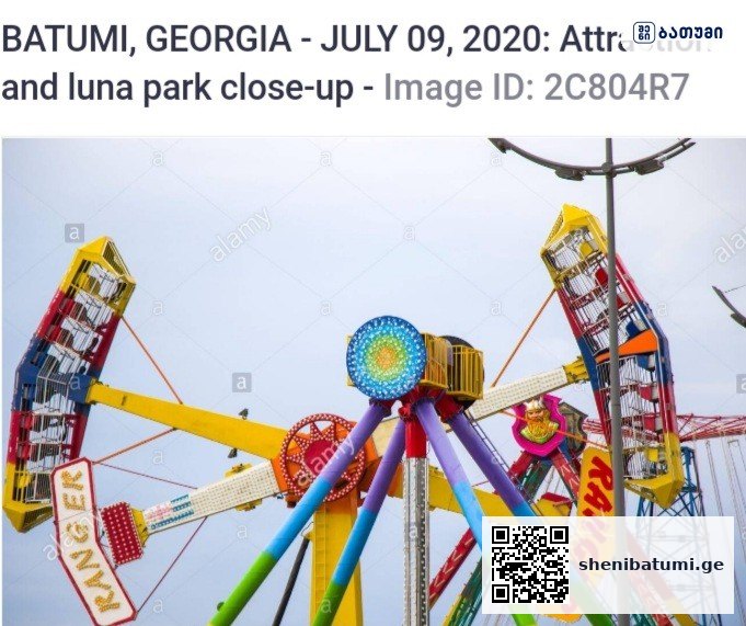 Batumi Lunapark ბათუმში — გასართობი ობიექტი, მისამართი, ფასები | შენი ბათუმი