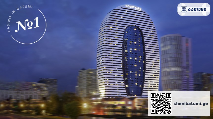 The Otium Casino The Otium Casino ბათუმში — გასართობი ობიექტი, მისამართი, ფასები | შენი ბათუმი