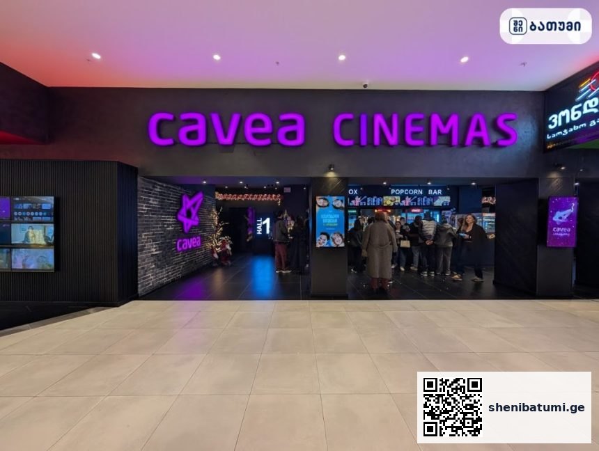 Cavea Grand Mall Cavea Grand Mall ბათუმში — გასართობი ობიექტი, მისამართი, ფასები | შენი ბათუმი
