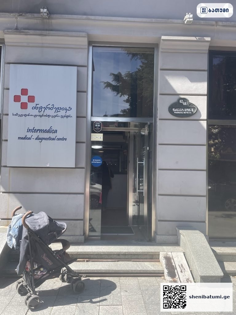 İntermedika ბათუმში — კლინიკა, მისამართი, ფასები | შენი ბათუმი
