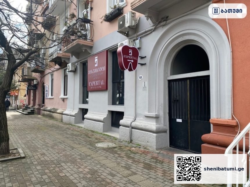 Expertal - ექსპერტალი Expertal – ექსპერტალი ბათუმში — კლინიკა, მისამართი, ფასები | შენი ბათუმი