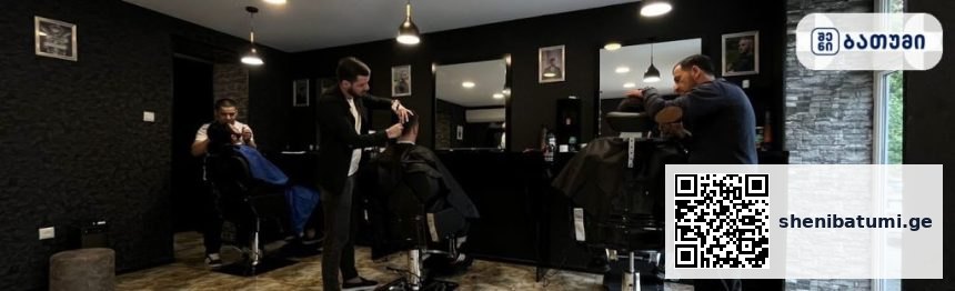 Barber zone ბათუმში — სალონი, მისამართი, ფასები | შენი ბათუმი