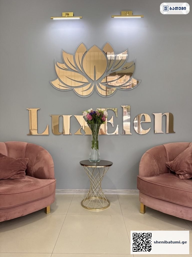 LuxElen ბათუმში — სალონი, მისამართი, ფასები | შენი ბათუმი