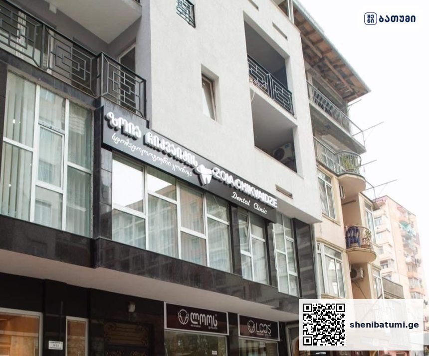 Zoia Chikvaidze dental clinic Dental Art Zoia Chikvaidze dental clinic “Dental Art” ბათუმში — სტომატოლოგიური კლინიკა, მისამართი, ფასები | შენი ბათუმი