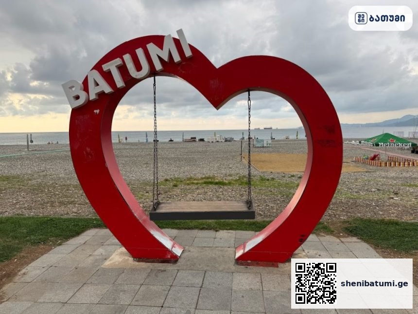 Heart of Batumi ბათუმში — ღირსშესანიშნაობა, მისამართი, ფასები | შენი ბათუმი