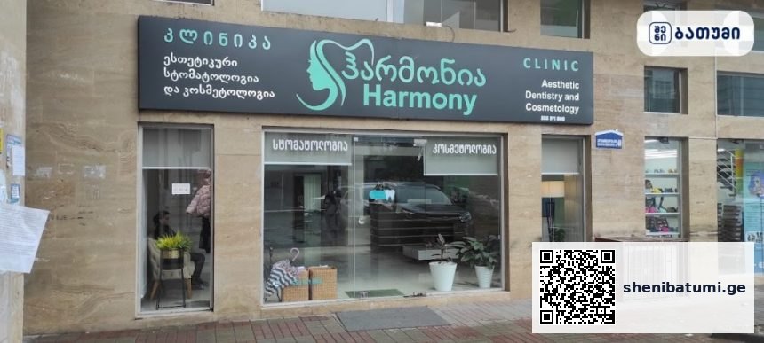 Harmony Clinic of Aesthetic Dentistry and Cosmetology Harmony Clinic of Aesthetic Dentistry and Cosmetology ბათუმში — კლინიკა, მისამართი, ფასები | შენი ბათუმი
