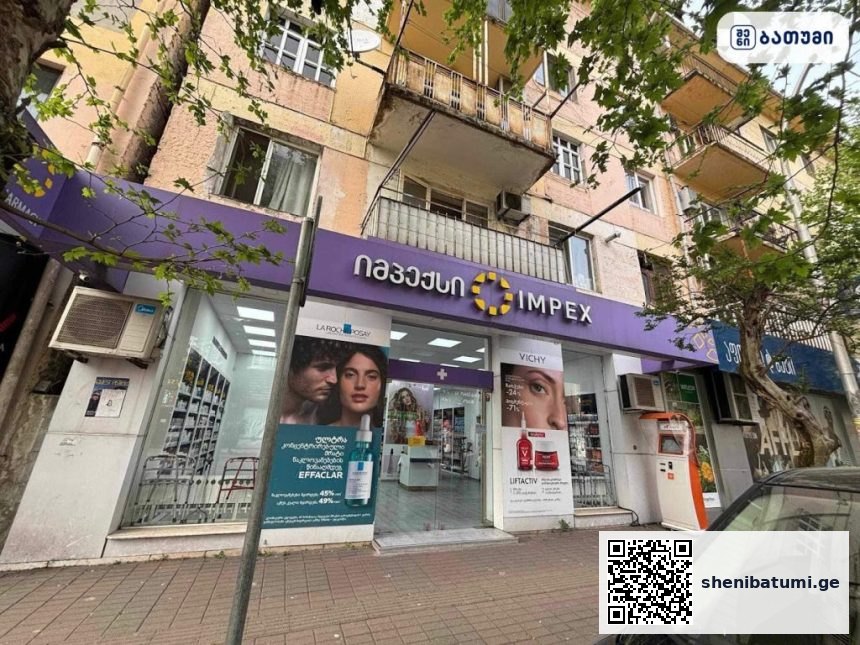 იმპექსი აფთიაქი • IMPEX Pharmacy ბათუმში — აფთიაქი, მისამართი, ფასები | შენი ბათუმი