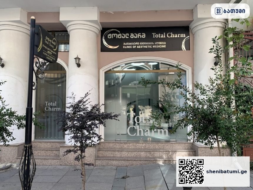 Total Charm ბათუმში — სალონი, მისამართი, ფასები | შენი ბათუმი