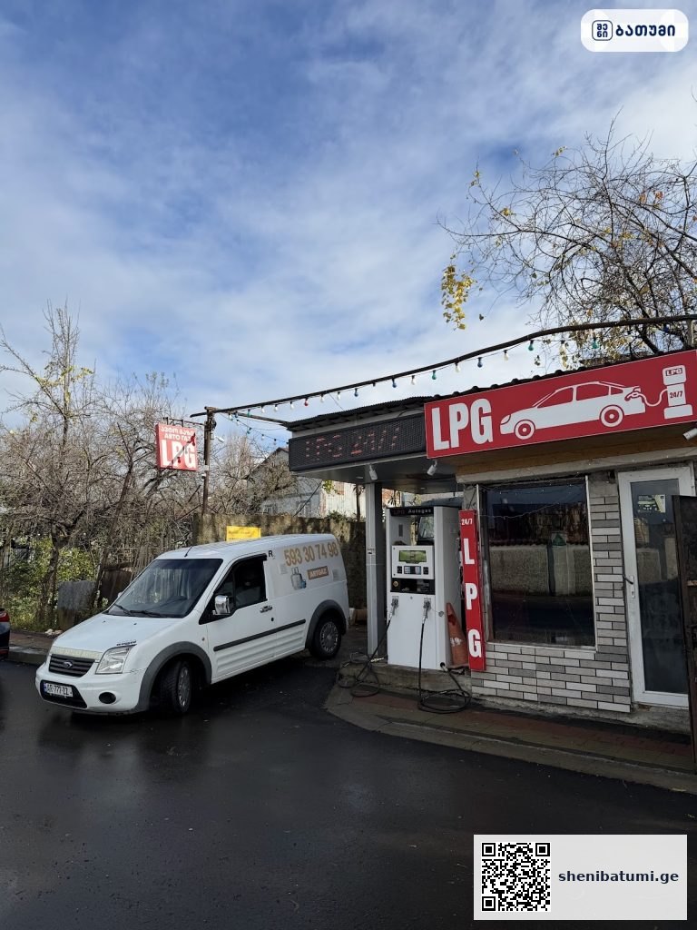 LPG Gas bottle refill station LPG Gas bottle refill station ბათუმში — ბენზინგასამართი სადგური, მისამართი, ფასები | შენი ბათუმი