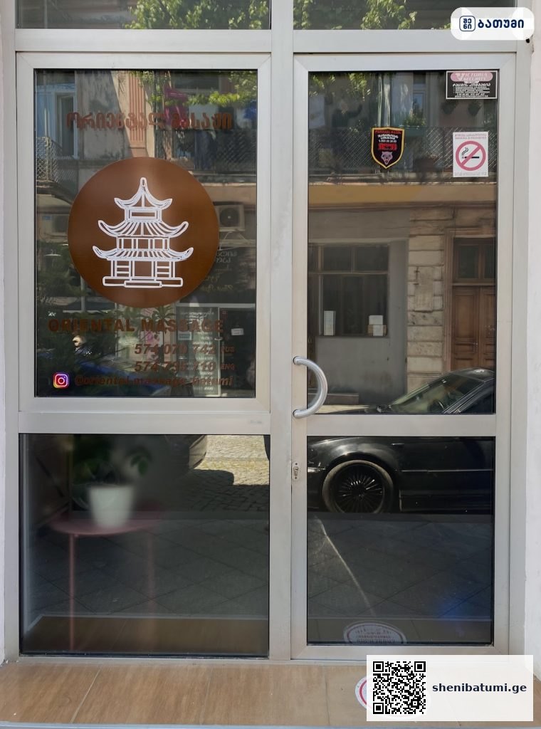 Oriental massage Batumi ბათუმში — სალონი, მისამართი, ფასები | შენი ბათუმი
