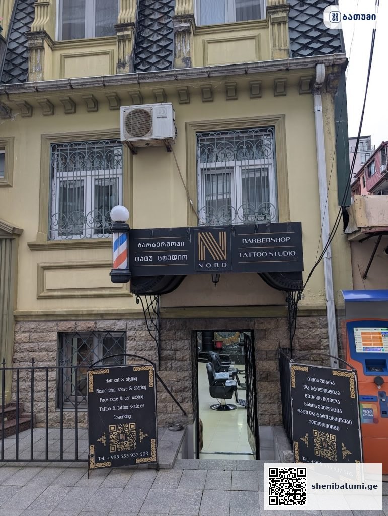 Liza Kravets Barber ბათუმში — სალონი, მისამართი, ფასები | შენი ბათუმი
