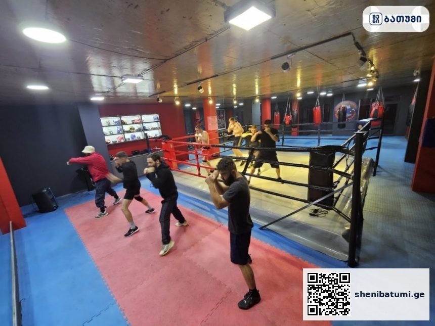 Boxing Club “BATUMI” ბათუმში — სპორტული ობიექტი, მისამართი, ფასები | შენი ბათუმი