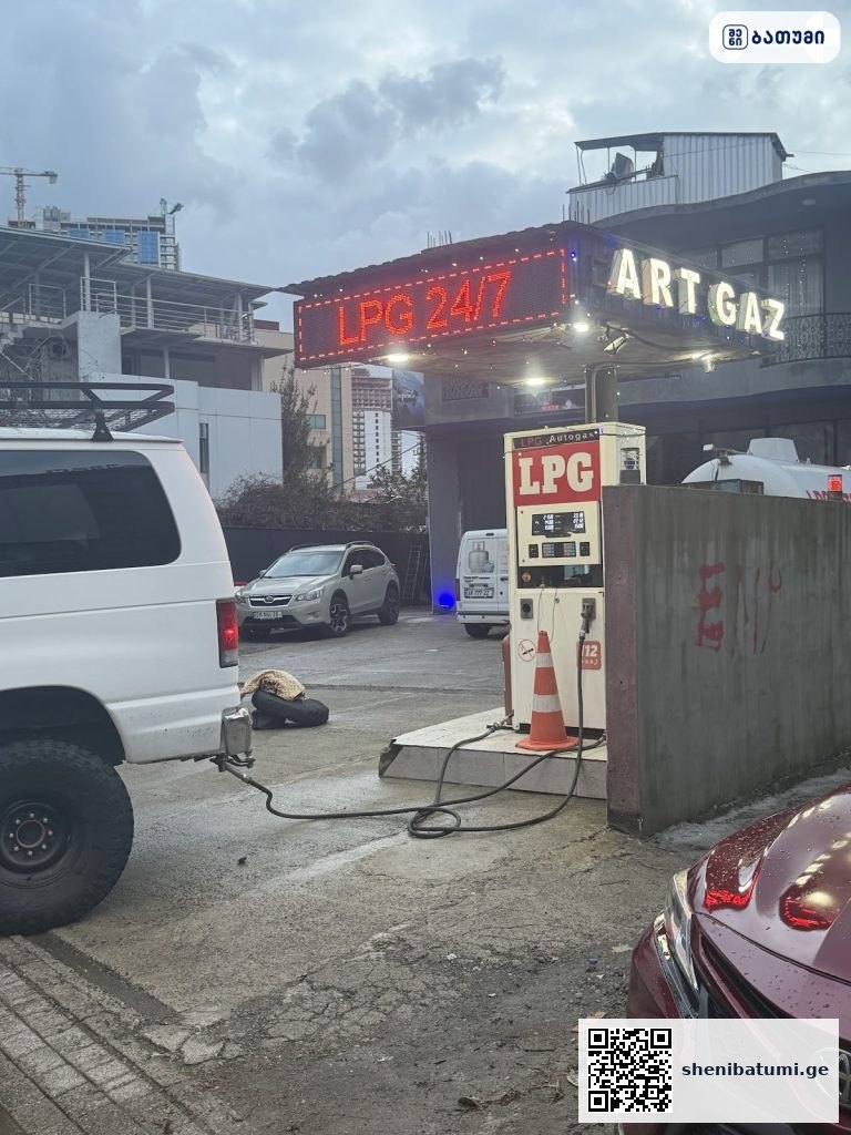 LPG თხევადი გაზი ბათუმში — ბენზინგასამართი სადგური, მისამართი, ფასები | შენი ბათუმი