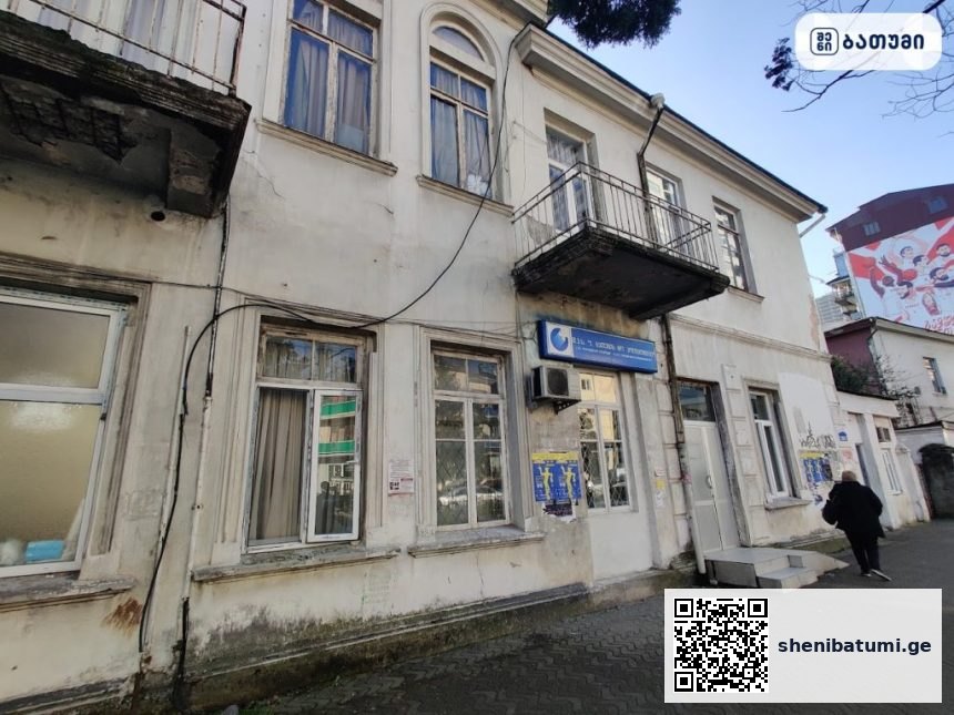 პოლიკლინიკა №1 ბათუმში — კლინიკა, მისამართი, ფასები | შენი ბათუმი