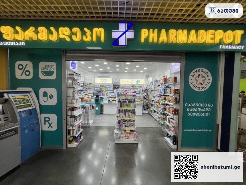 ფარმადეპო Pharmadepot ბათუმში — აფთიაქი, მისამართი, ფასები | შენი ბათუმი