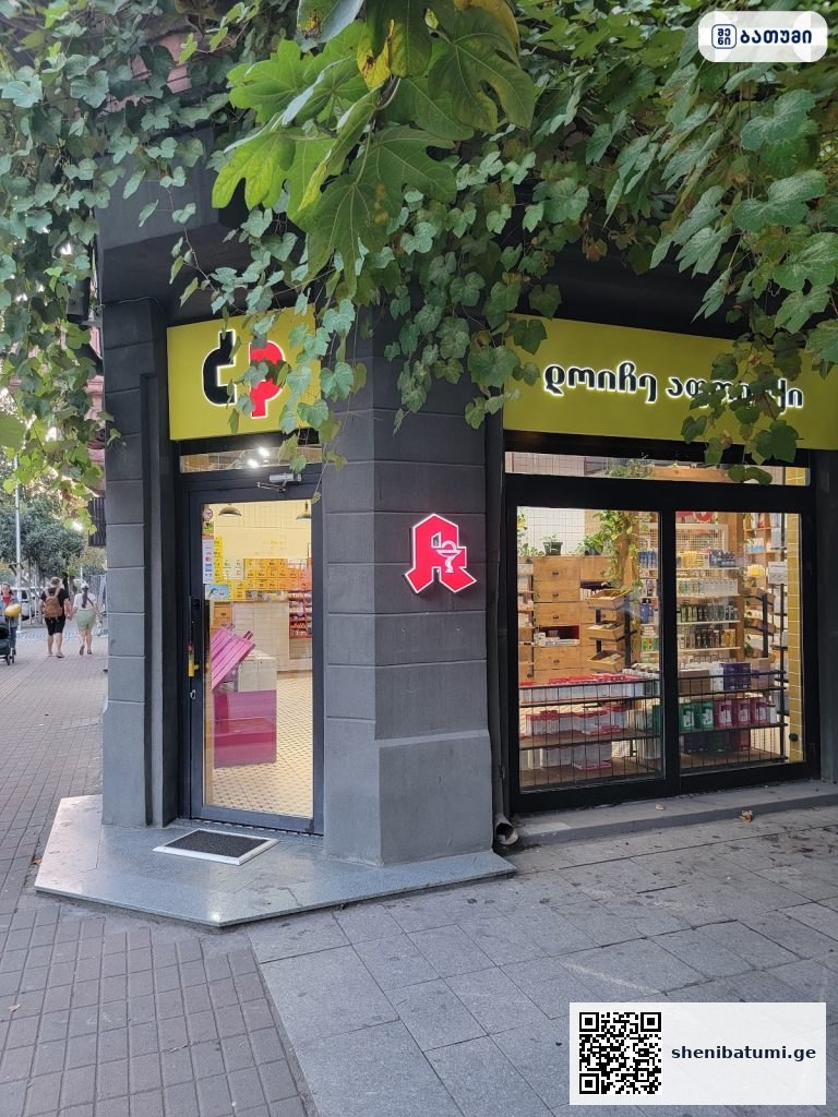 Deutsche pharmacy Deutsche pharmacy ბათუმში — აფთიაქი, მისამართი, ფასები | შენი ბათუმი