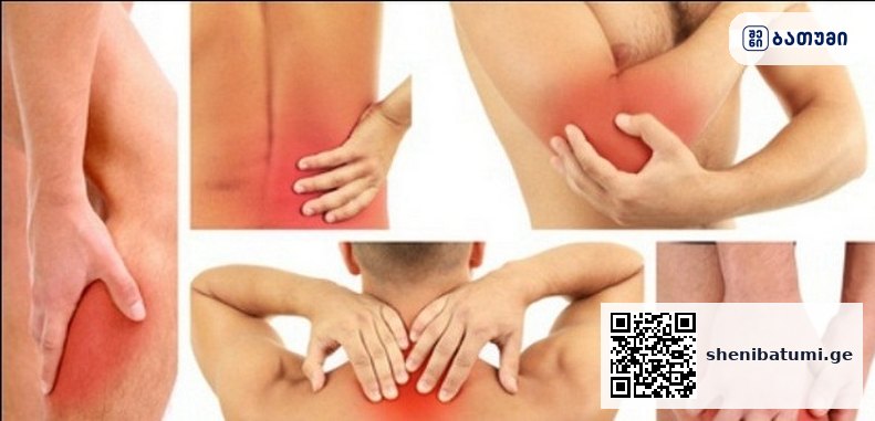 Physiotherapy ბათუმში — კლინიკა, მისამართი, ფასები | შენი ბათუმი