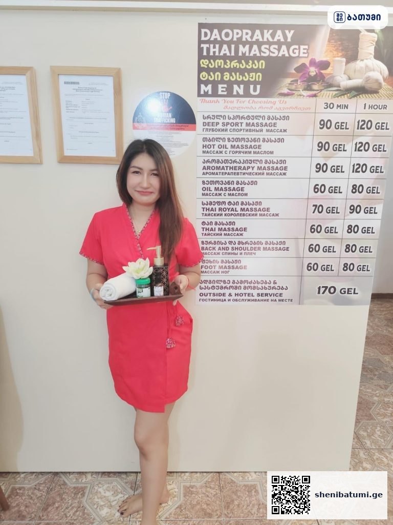 Queens Thai Massage & Spa ბათუმში — სალონი, მისამართი, ფასები | შენი ბათუმი