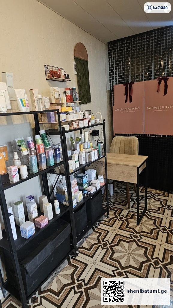 Batumi Beauty Shop ბათუმში — სალონი, მისამართი, ფასები | შენი ბათუმი