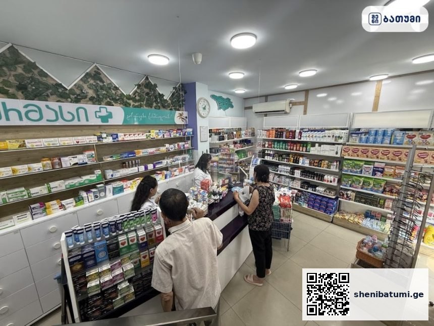 Pharmacy Pharmacy ბათუმში — აფთიაქი, მისამართი, ფასები | შენი ბათუმი