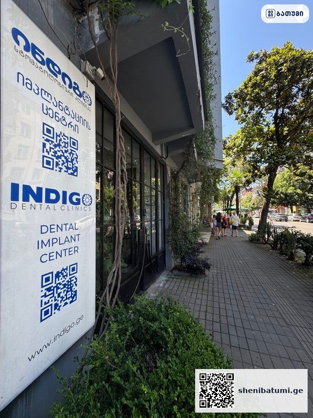 Indigo Dental Clinics Batumi ბათუმში — სტომატოლოგიური კლინიკა, მისამართი, ფასები | შენი ბათუმი