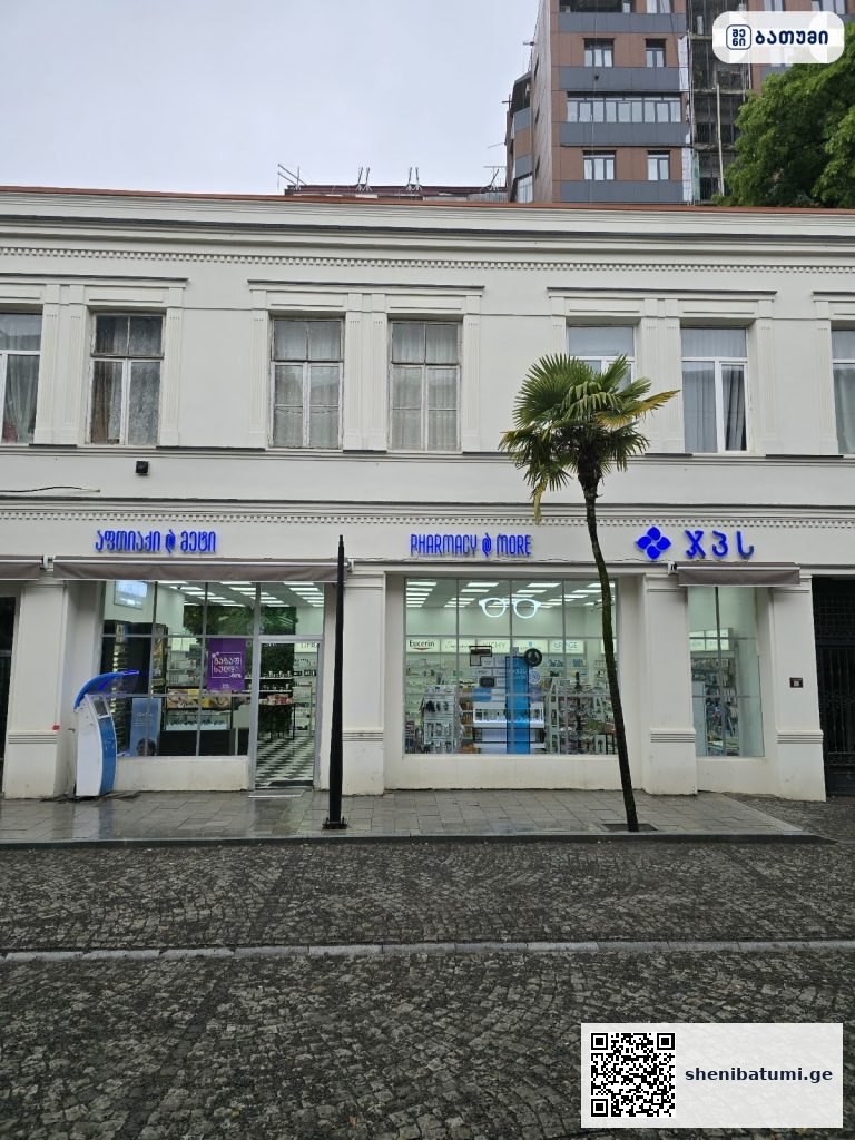 ჯპს აფთიაქი – GPC Pharmacy ბათუმში — აფთიაქი, მისამართი, ფასები | შენი ბათუმი