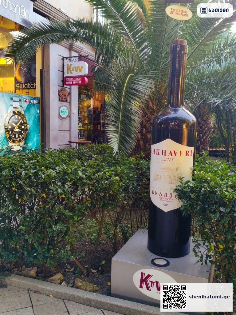 ღვინის დიდი ბოთლი ბათუმში Bottle KTW winery (celfie point) ბათუმში — ღირსშესანიშნაობა, მისამართი, ფასები | შენი ბათუმი