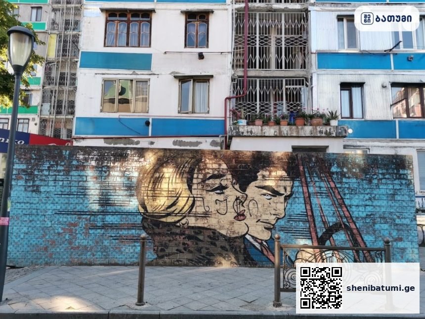 ქალაქური გრაფიტი ბათუმში ArtUp – Street Gallery ბათუმში — ღირსშესანიშნაობა, მისამართი, ფასები | შენი ბათუმი