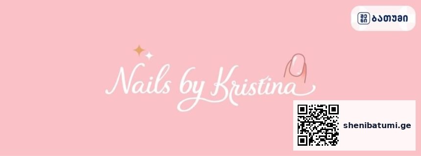Nails by Kristina ბათუმში — სალონი, მისამართი, ფასები | შენი ბათუმი