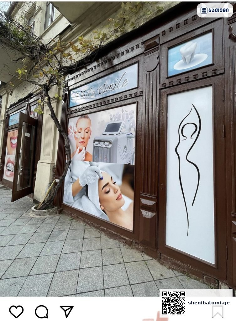 კოსმეტიკური სერვისები ბათუმში White Smile Dental Clinic ბათუმში — სტომატოლოგიური კლინიკა, მისამართი, ფასები | შენი ბათუმი
