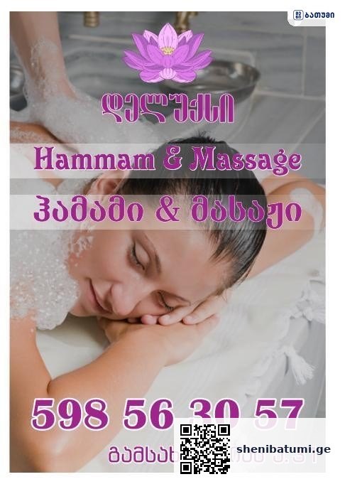 ჰამამი და მასაჟი ბათუმში DELUXE SPA ბათუმში — სალონი, მისამართი, ფასები | შენი ბათუმი