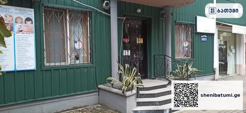 Stomatologicheskaya klinika Dentoline ბათუმში — კლინიკა, მისამართი, ფასები | შენი ბათუმი