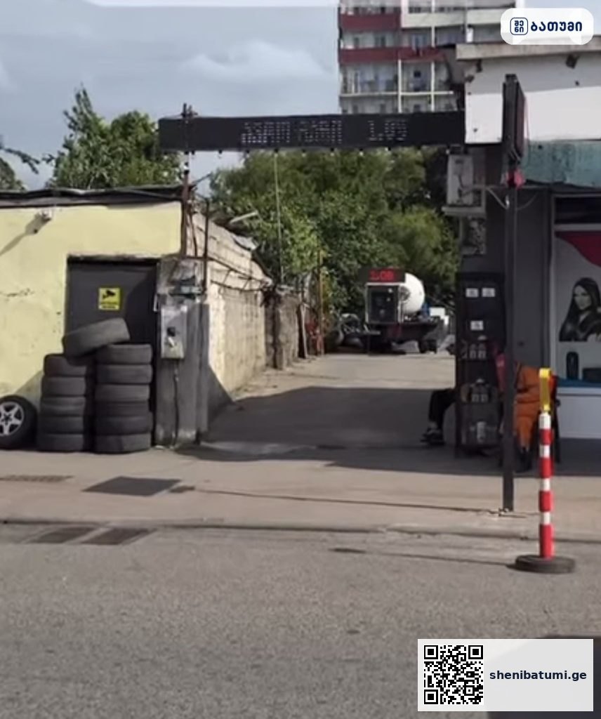 ბათუმის ქუჩის ხედი LPG gaz ბათუმში — ბენზინგასამართი სადგური, მისამართი, ფასები | შენი ბათუმი